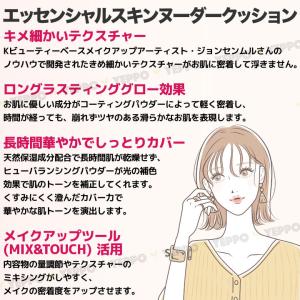 ジョンセンムル エッセンシャル スキン ヌーダ...の詳細画像1