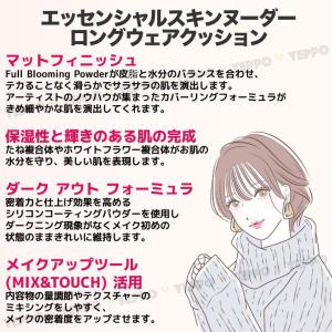 ジョンセンムル エッセンシャル スキン ヌーダ...の詳細画像4