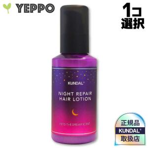 KUNDAL 【並行輸入品】クンダル ウルトラヘアセラム イラン