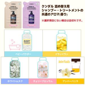 詰め替え用【1コ選択】 シャンプー または ト...の詳細画像3