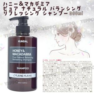 2個選択 KUNDAL クンダルシャンプー,タ...の詳細画像3