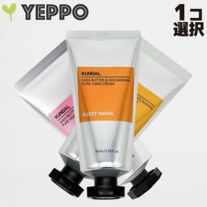 1コ選択 シアバター&マカデミア ハンドクリーム 50ml 栄養と保湿成分たっぷりのハンドクリーム KUNDAL クンダル ハンドケア