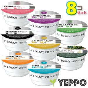 【 8コセット 】モデリングパック 8種類セット...の商品画像