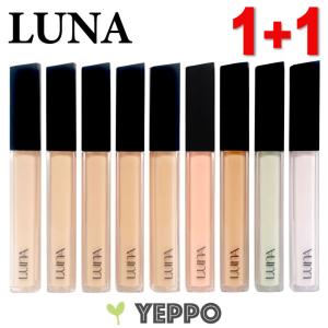 3本セット 】 アイプリン 美容液 コンシーラー 2ml レスプロンド