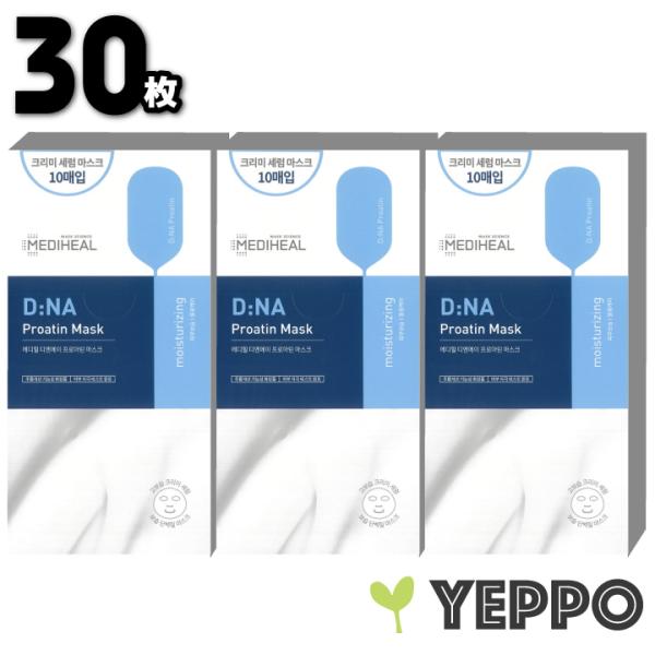 【30枚】メディヒール パック DNA アクアリング フェイシャル マスク 保湿／潤い／ツヤ肌 ME...