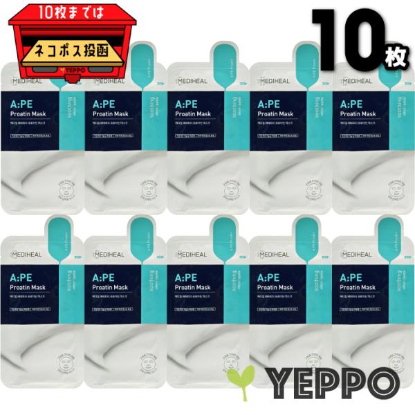 【10枚】 APE スーシング/メディヒール シート マスク パック／脂性肌に MEDIHEAL 韓...