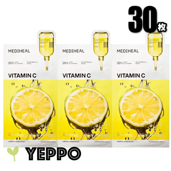 【30枚】ビタミンC エッセンシャル マスク/メディヒール パック MEDIHEAL 韓国コスメ
