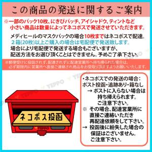 【10枚】ティーツリー エッセンシャルマスク ...の詳細画像2