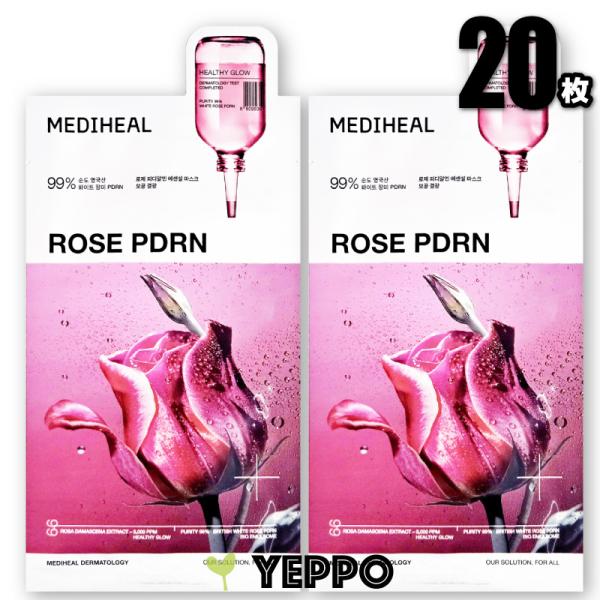 【20枚】ロゼ PDRN エッセンシャルマスク 24ml（箱なし商品） メディヒール パック Med...