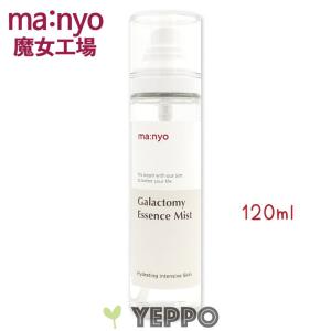 2022春 ミスト Manyo 魔女工場 ガラクトミセス Galactomy ガラクトミー ミスト 120mlx1本 韓国コスメ