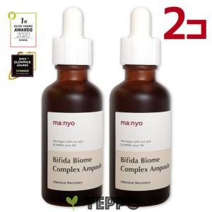 manyo 魔女工場 ビフィダバイオームコンプレックスセラム 50ml Bifida