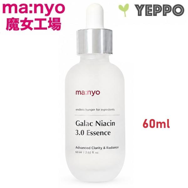 【Manyo】魔女工場  ガラクナイアシン3.0エッセンス 60ml Bigサイズ 韓国コスメ 美容...