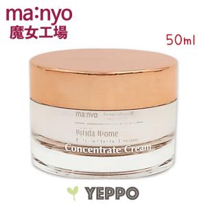 クリーム 基礎化粧品 Manyo 魔女工場 ビフィダ バイオーム コンセントレート クリーム 50ml 韓国コスメ