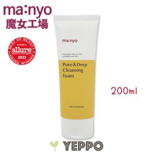 洗顔フォーム Manyo 魔女工場 ピュアー アンド ディープ クレンジング フォーム 洗顔料 200mlｘ１コ 韓国コスメ