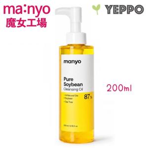 マニョ クレンジング オイル / クレンジングオイル まにょ 洗顔 manyo