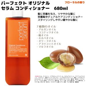 【2個選択】パーフェクトセラム シャンプー ま...の詳細画像2