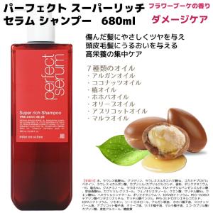 【2個選択】パーフェクトセラム シャンプー ま...の詳細画像3