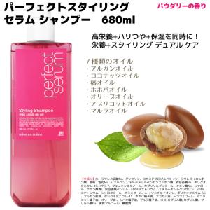 【2個選択】パーフェクトセラム シャンプー ま...の詳細画像5