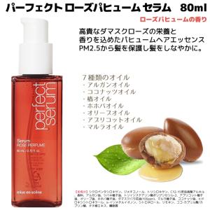 【3コ選択】パーフェクト セラム (ヘアオイル...の詳細画像4
