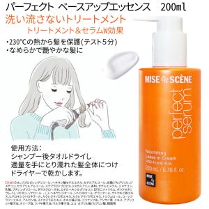 【3コ選択】パーフェクト セラム (ヘアオイル...の詳細画像5