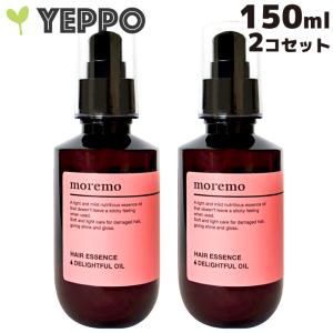 【２コセット】 ヘアエッセンス ディライトオイル moremo モレモ 150mlｘ２コセット  ヘアエッセンス 韓国ヘアケア 使用期限 28.02.04まで