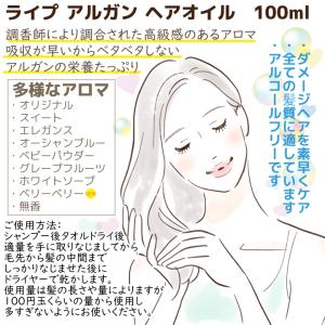 3コ選択【RAIP ライプ】R3アルガン ヘア...の詳細画像2