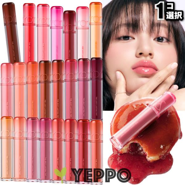 リップ ティント【ロムアンド】ザ ジューシーラスティングティント  rom&amp;nd romand 韓国...