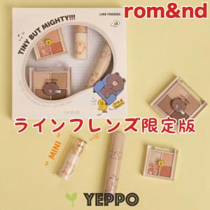 ロムアンド ラインフレンズ エディション限定版 アイシャドウ ティント ロムアンド ベターザンパレット 韓国コスメ romand line Friends