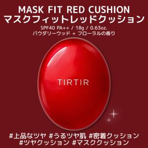 【TIRTIR】ティルティル マスクフィット ...の詳細画像1