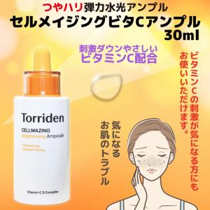 【2コセット】Torriden トリデン ダイ...の詳細画像3
