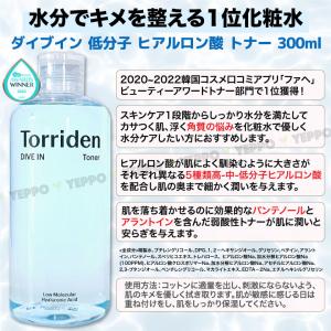 3コセット【Torriden】トリデン ダイブ...の詳細画像1