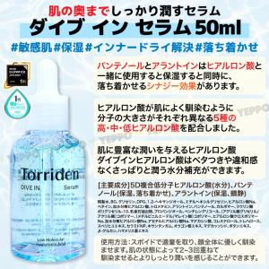 3コセット【Torriden】トリデン ダイブ...の詳細画像2