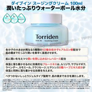 3コセット【Torriden】トリデン ダイブ...の詳細画像3