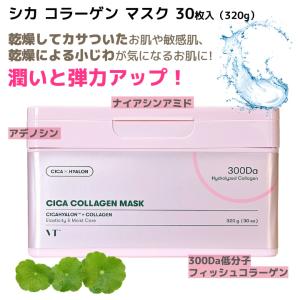 【2コ選択】VT シカデイリースージングマスク...の詳細画像5