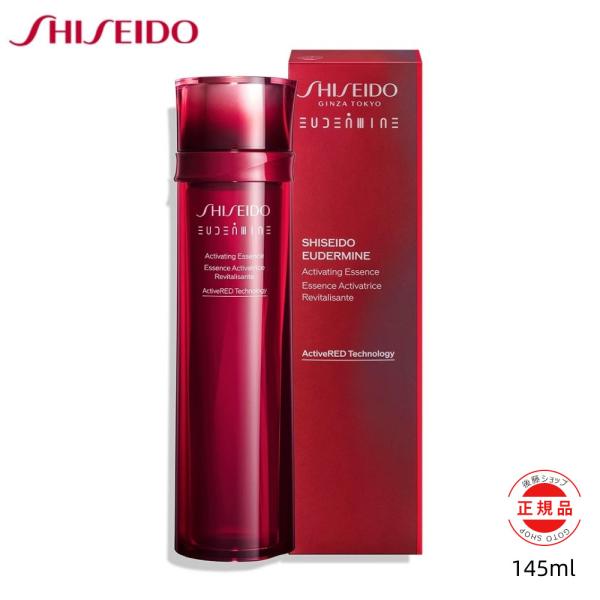 資生堂 SHISEIDO オイデルミン オイデルミン エッセンスローション 145ml 化粧液 正規...