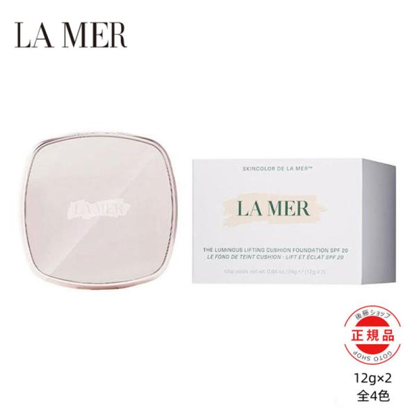 DE LA MER ドゥ・ラ・メール ザ・ルミナス クッション ファンデーション SPF20 12g...