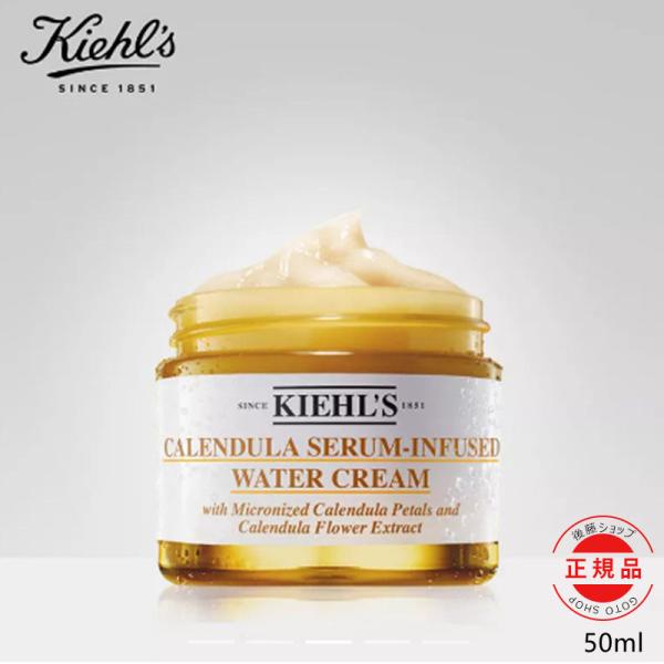 キールズ KIEHLS キールズ ウォータークリーム CL 50ml 正規品 Kiehl&apos;s キール...