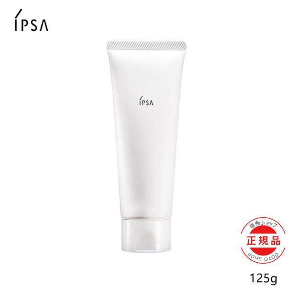 IPSA イプサ クレンジングフォーム センシティブ（洗顔料）125g 正規品 イプサ IPSA 洗...