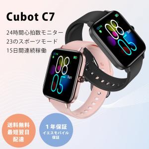 CUBOT C7スマートウォッチ for フィットネス  ユニセックスタイプ エクササイズに最適 IP68防水 心拍数モニター 睡眠モニター 消費カロリー計測 歩数計