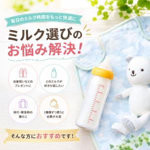 [A-11(計11本入)] 赤ちゃん用 粉ミル...の詳細画像4