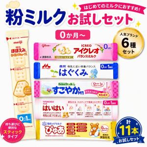 [A-11(計11本入)]赤ちゃん用 粉ミルク...の詳細画像2