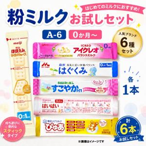 [1A-6(計6本入] 赤ちゃん 粉ミルク 6...の詳細画像2