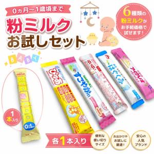 [1A-6(計6本入] 赤ちゃん 粉ミルク 6...の詳細画像3