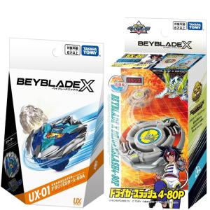 【爆転シュート】タカラトミー BEYBLADE X ベイブレードX BX-00 ブースター ドライガースラッシュ 4-80P ＋ UX-01 ドランバスター 1-60A｜yestem