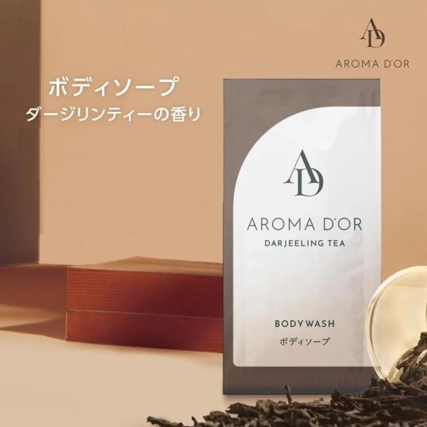 ＼ 30個セット ／ アロマドール ボディソープ パウチ 12ml フィード ダージリンティー 紅茶...