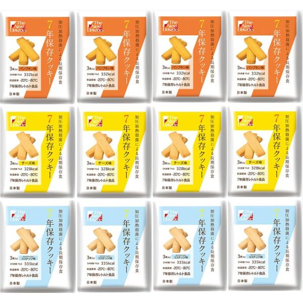 ＼12袋セット(3種各4袋)／ The Next Dekade 非常食 7年 長期保存 防災備蓄 非...