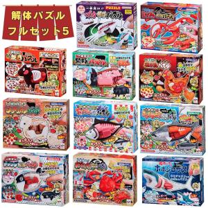 メガハウス 解体パズル フルセット5 / ウシ...の詳細画像1