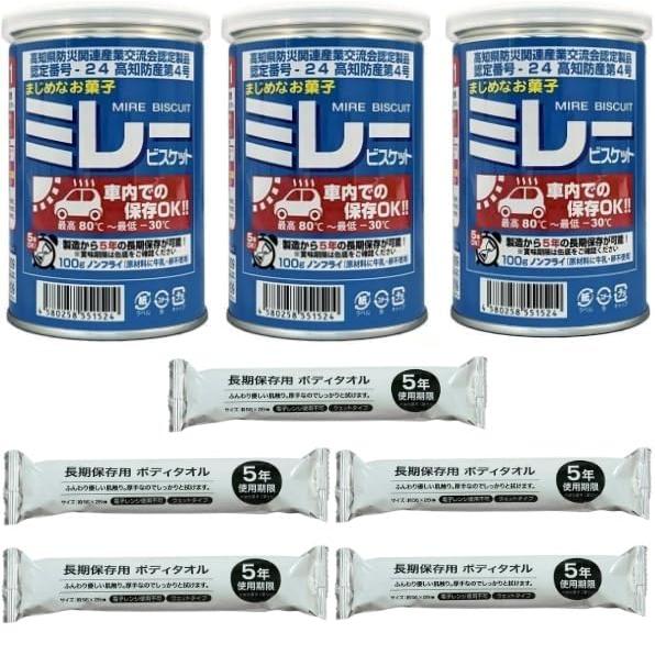 保存用ミレービスケット100g 車載用 ＋ 5年長期保存用 大判 ボディタオル（ サイズ560x28...