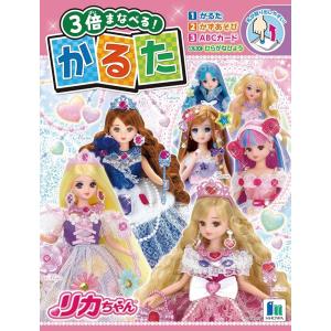ショウワノート かるた リカちゃん キャラクターかるた 家族で遊ぶ 正月遊び 遊びながら学ぶ 幼児教育 日本語学習 言葉遊び 和の遊び