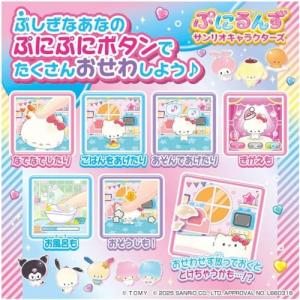 タカラトミー ぷにるんず サンリオキャラクター...の詳細画像4